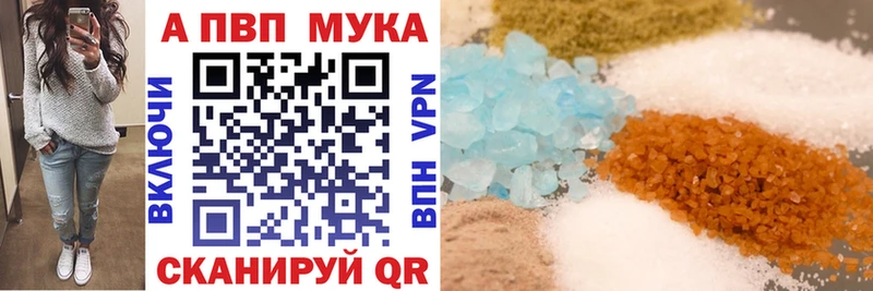 Купить закладки  Миасс  Альфа ПВП Crystall 