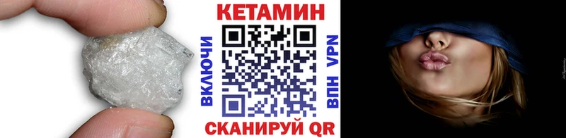 Кетамин VHQ  Купить  Миасс 