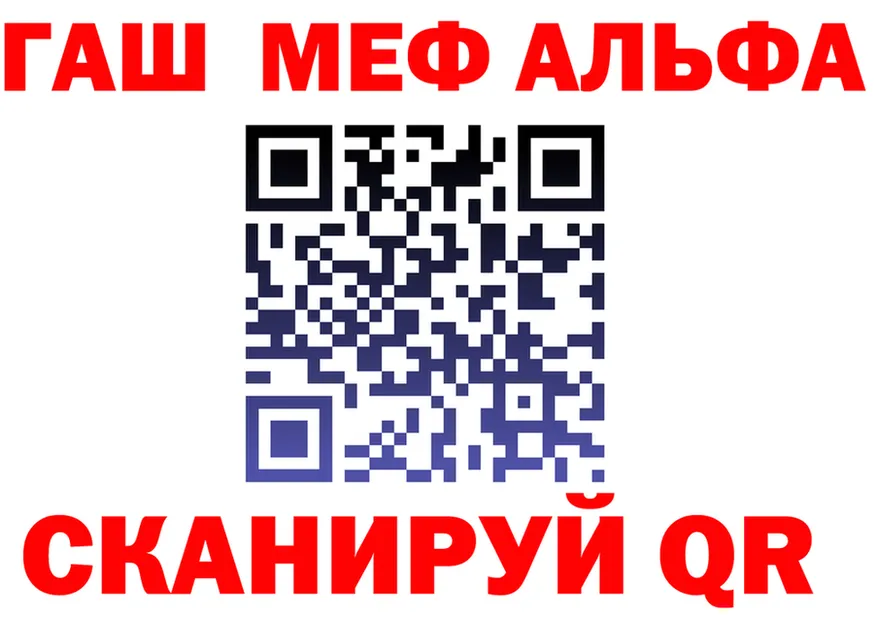 АМФ VHQ вход площадка гидра Миасс
