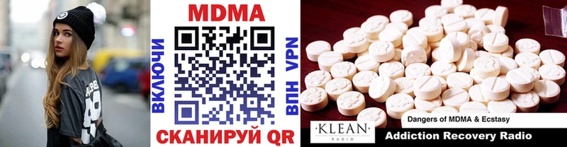 MDMA VHQ  Купить закладки  Миасс