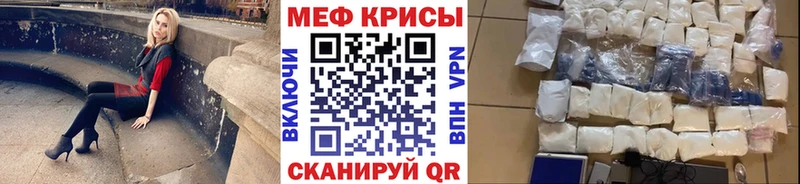 МЕФ кристаллы  Купить где  Миасс 