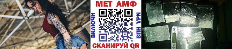 Купить где  Миасс  МЕТАМФЕТАМИН пудра 