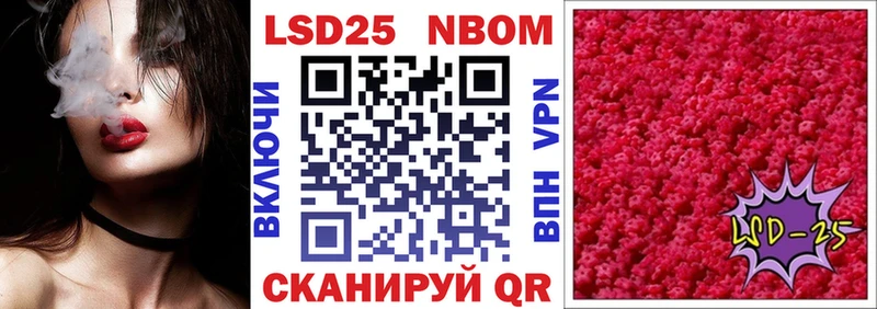 Купить где  Миасс  Наркотические марки 1,8мг 
